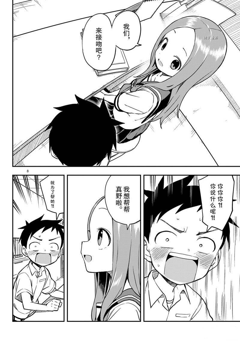 第162话