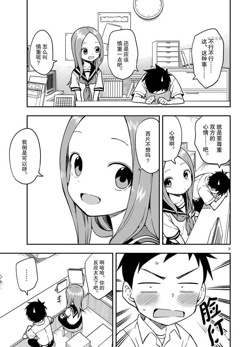 第162话