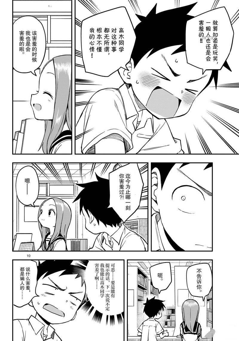 第162话