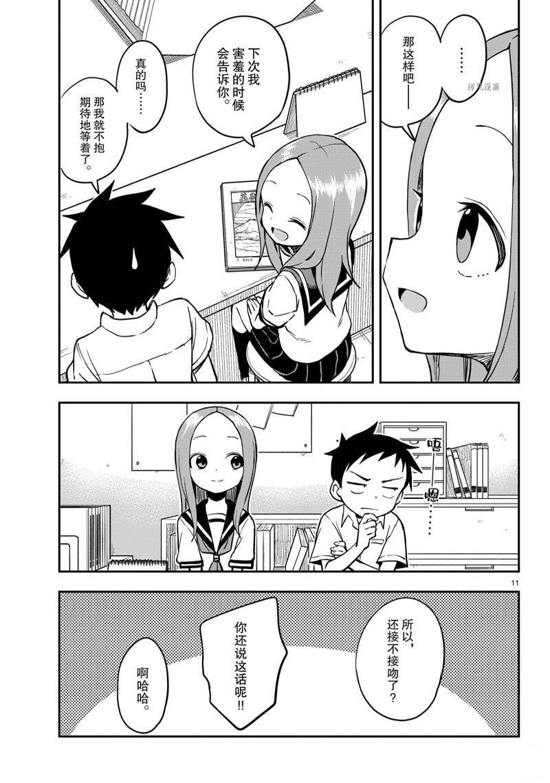 第162话