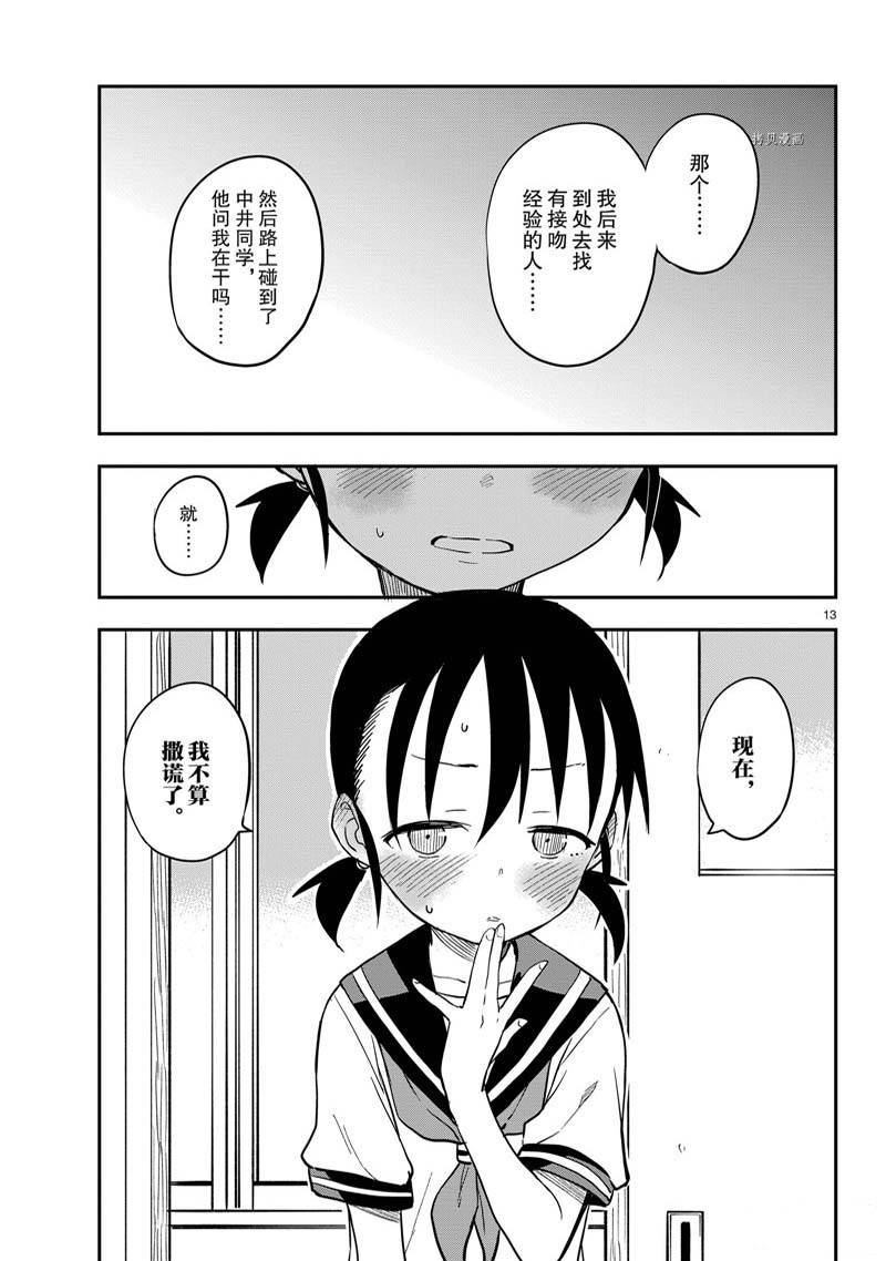 第162话