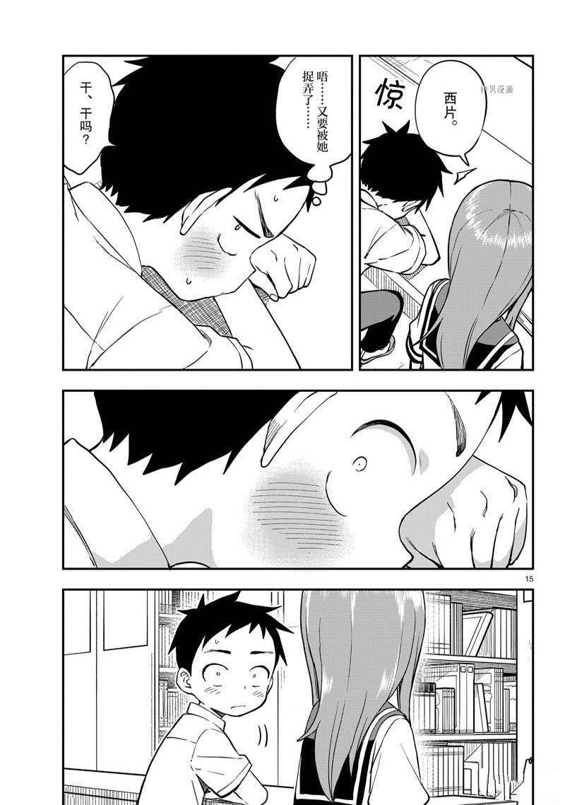 第162话
