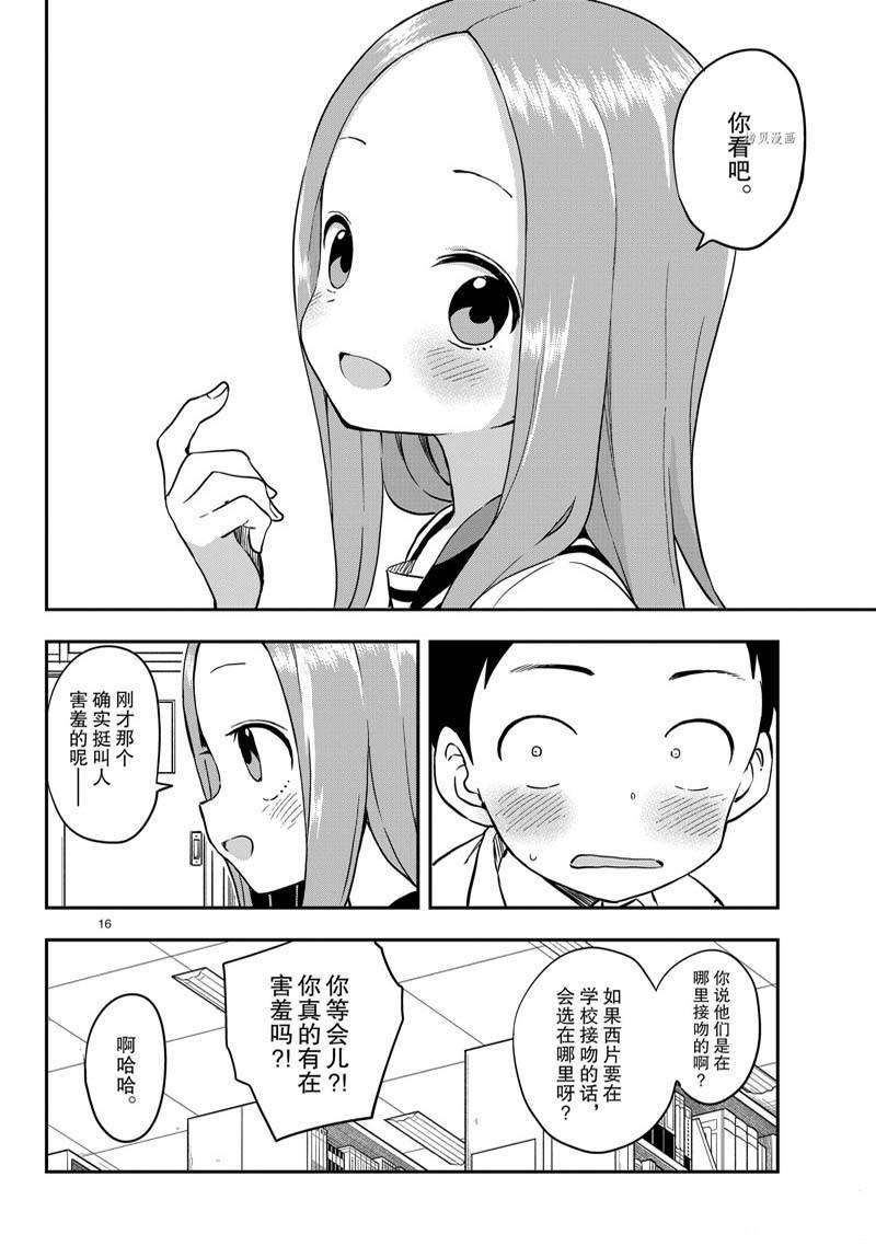 第162话