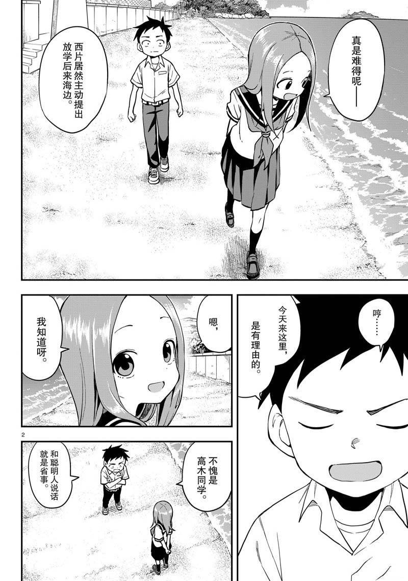 第163话