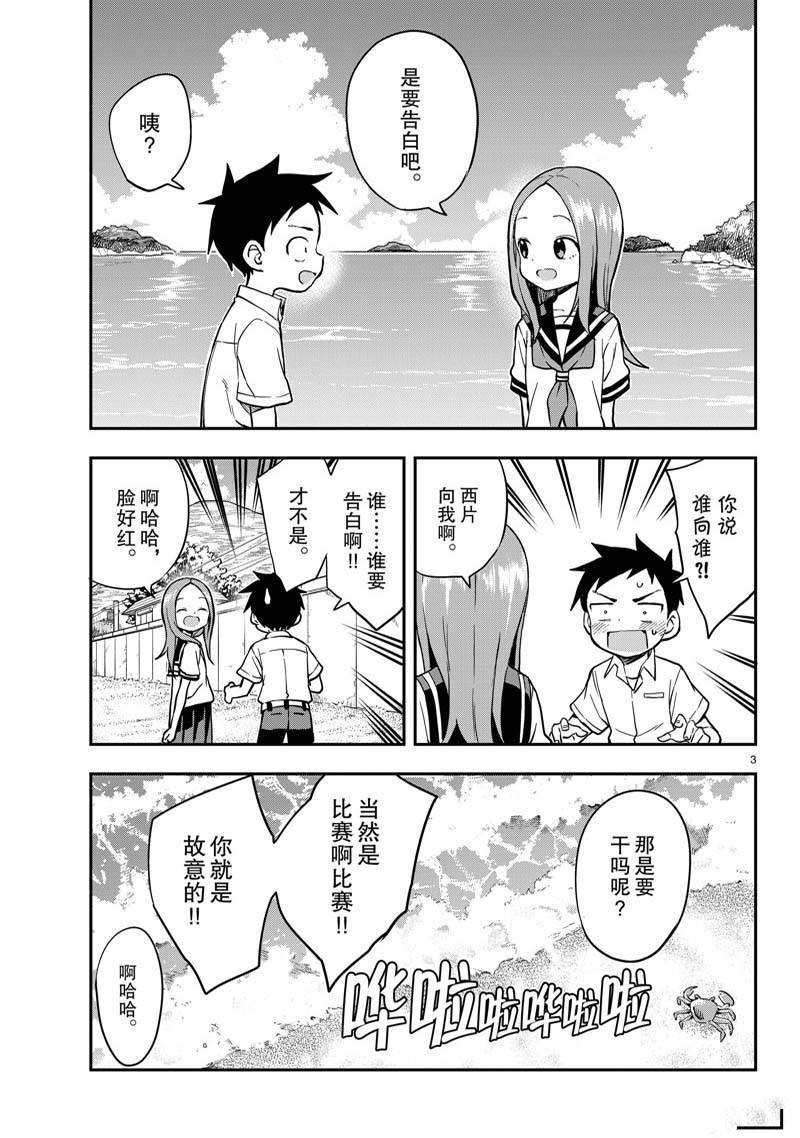 第163话