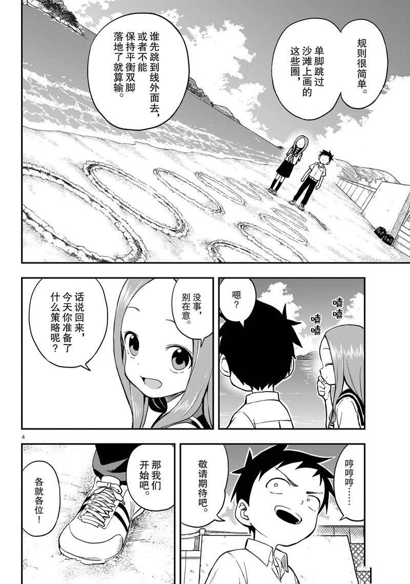 第163话