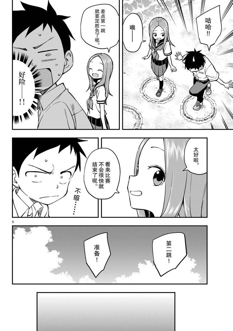 第163话