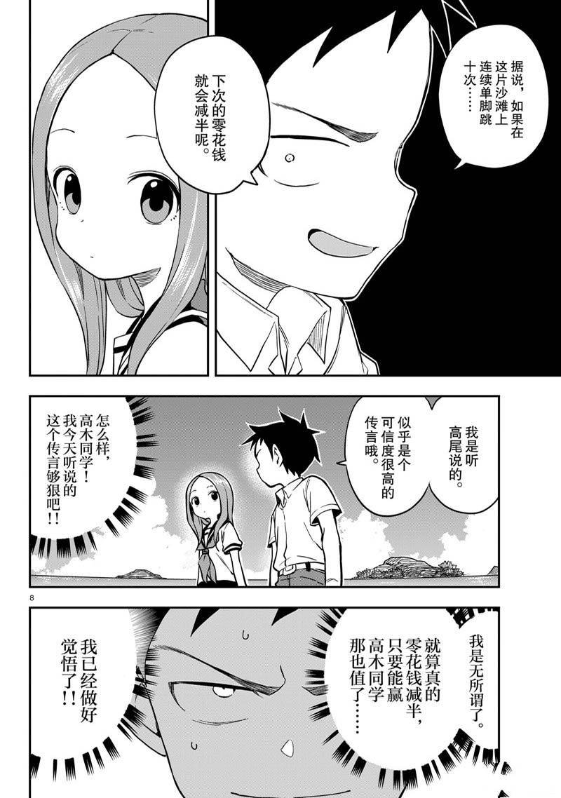 第163话