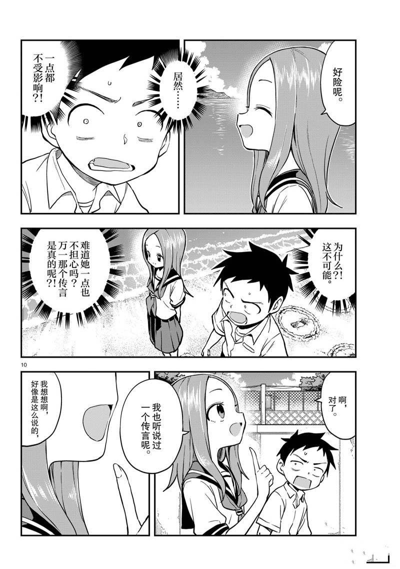 第163话