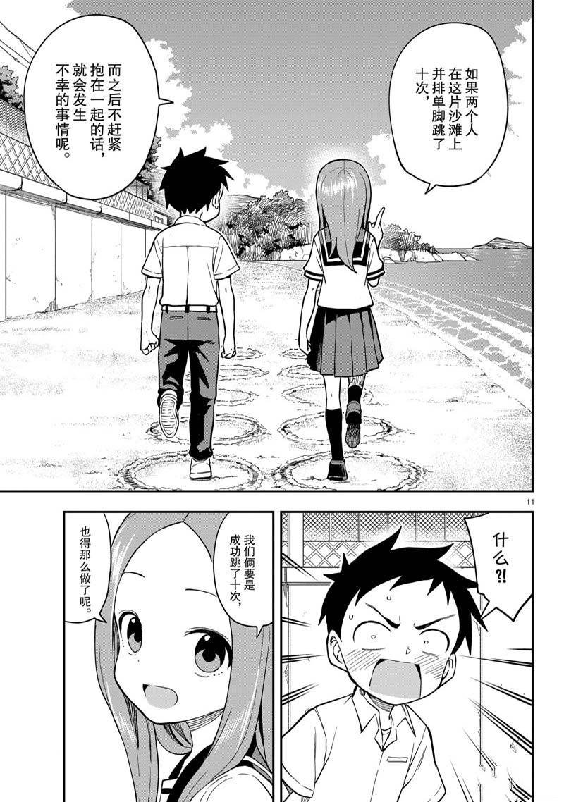 第163话