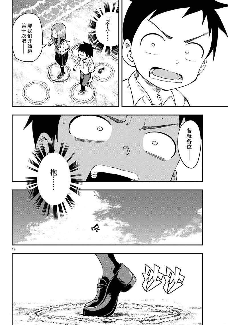 第163话