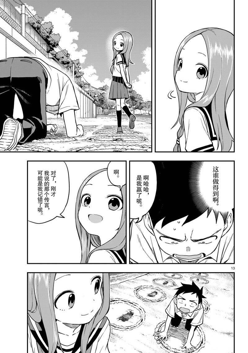 第163话