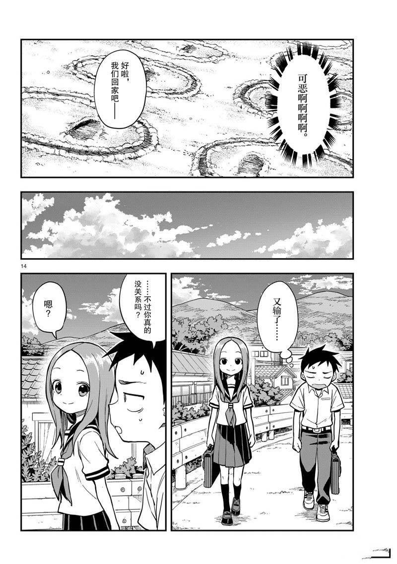 第163话