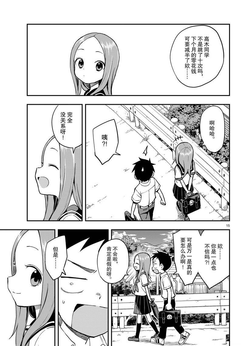 第163话
