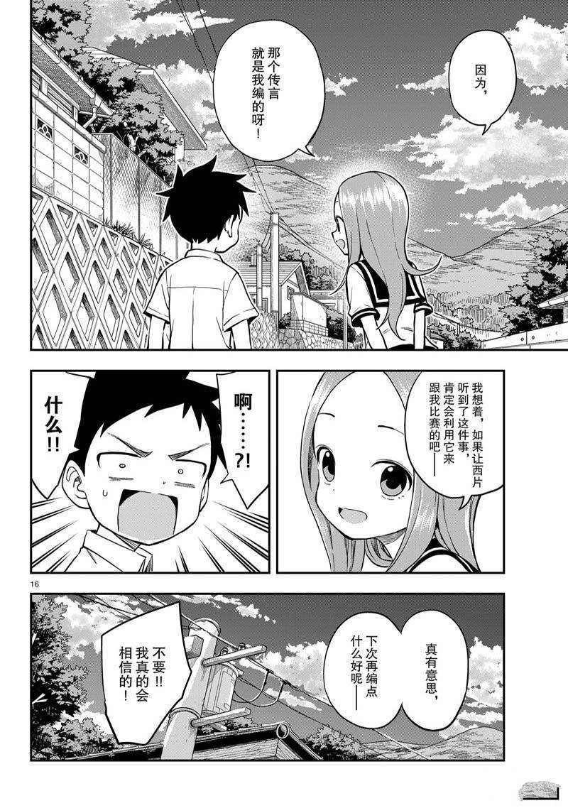 第163话