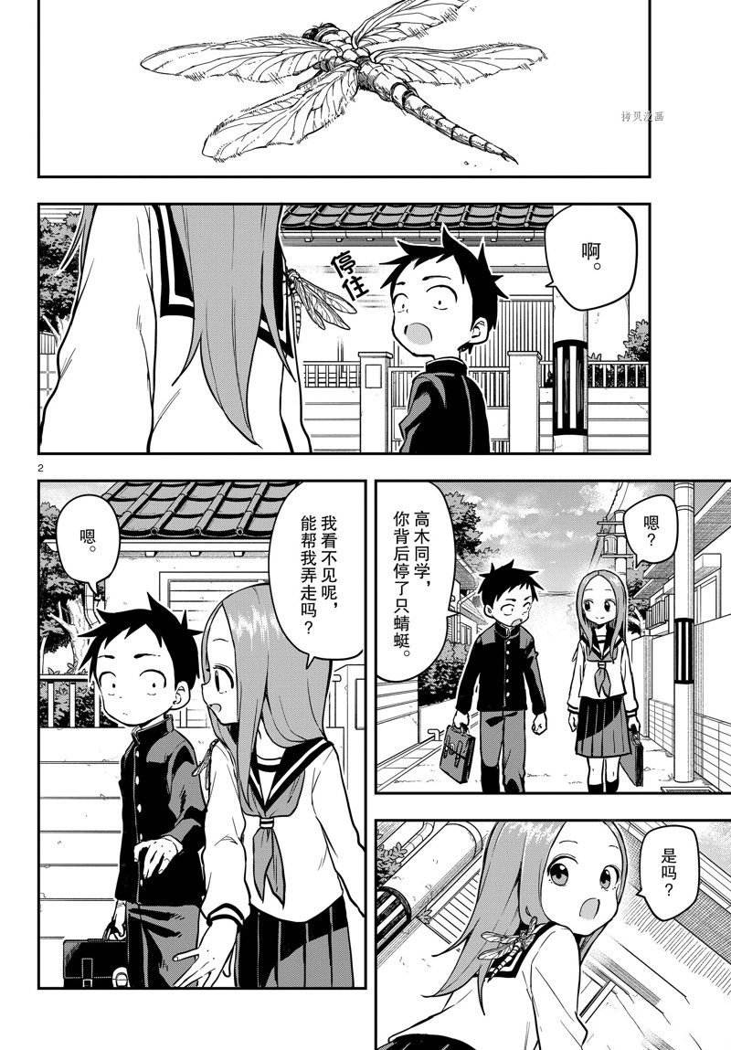 第164话 试看版