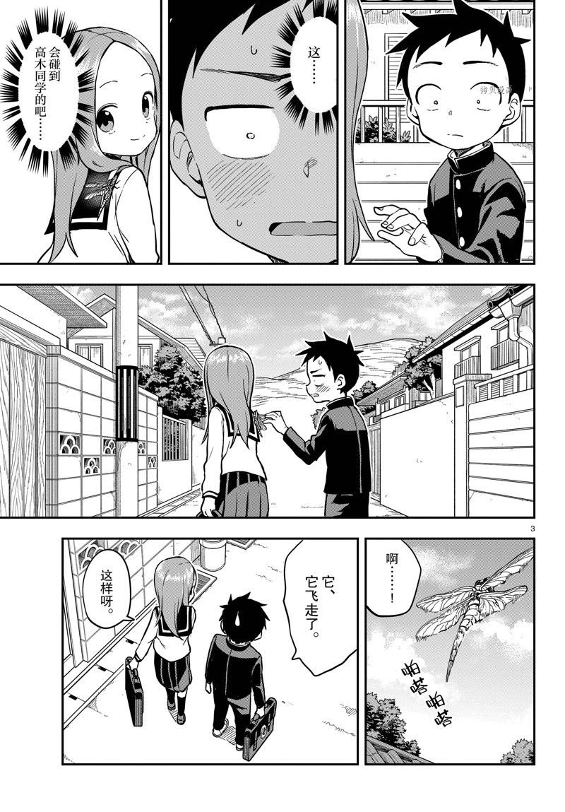 第164话 试看版