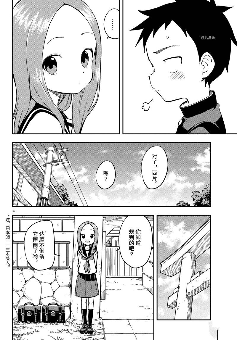 第164话 试看版