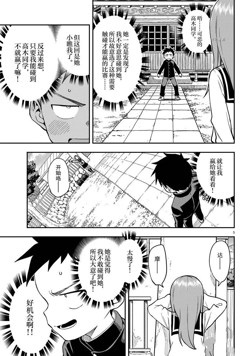 第164话 试看版