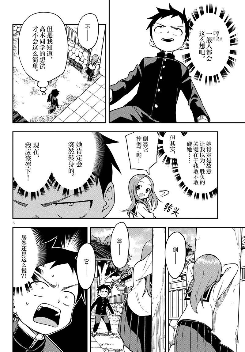 第164话 试看版