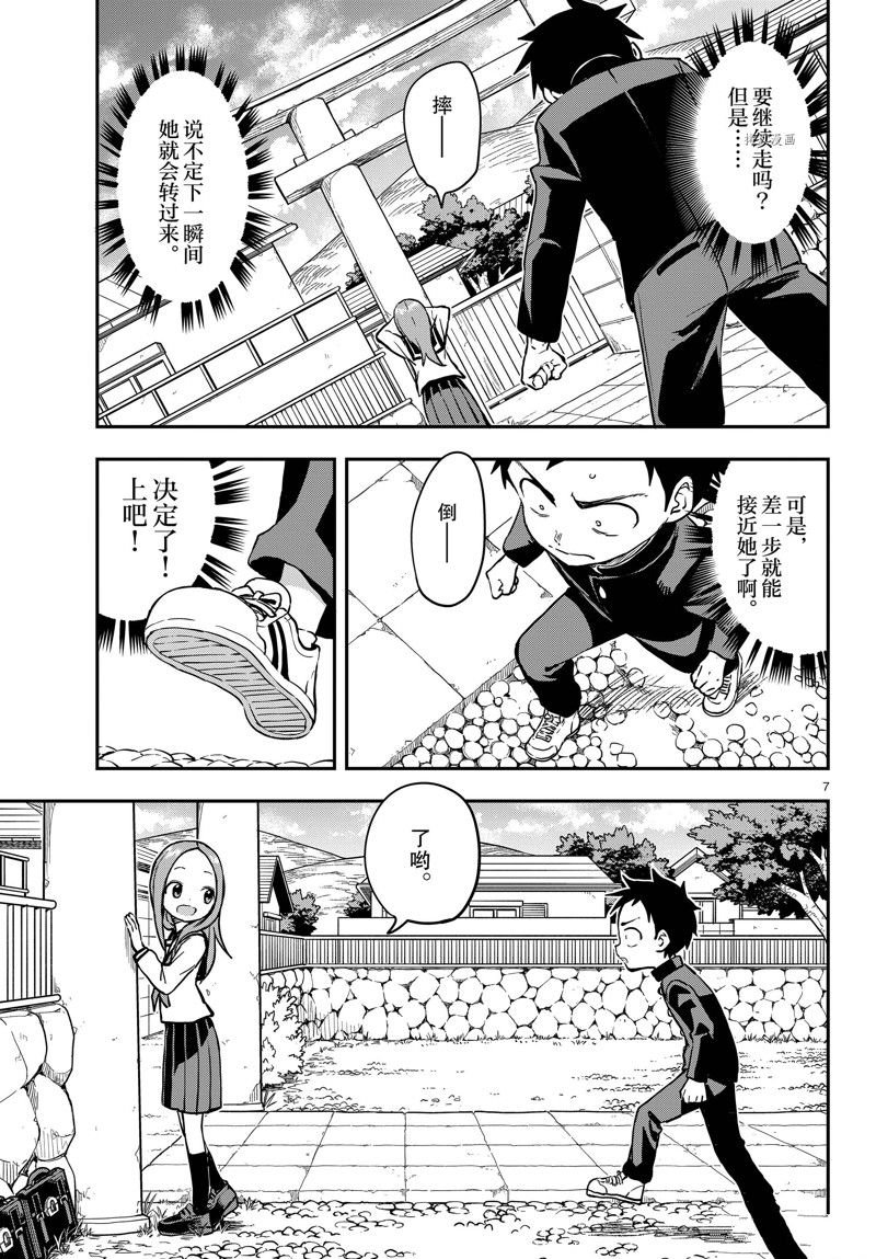 第164话 试看版