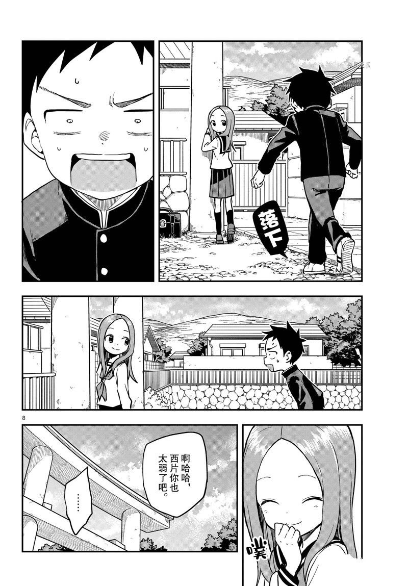 第164话 试看版
