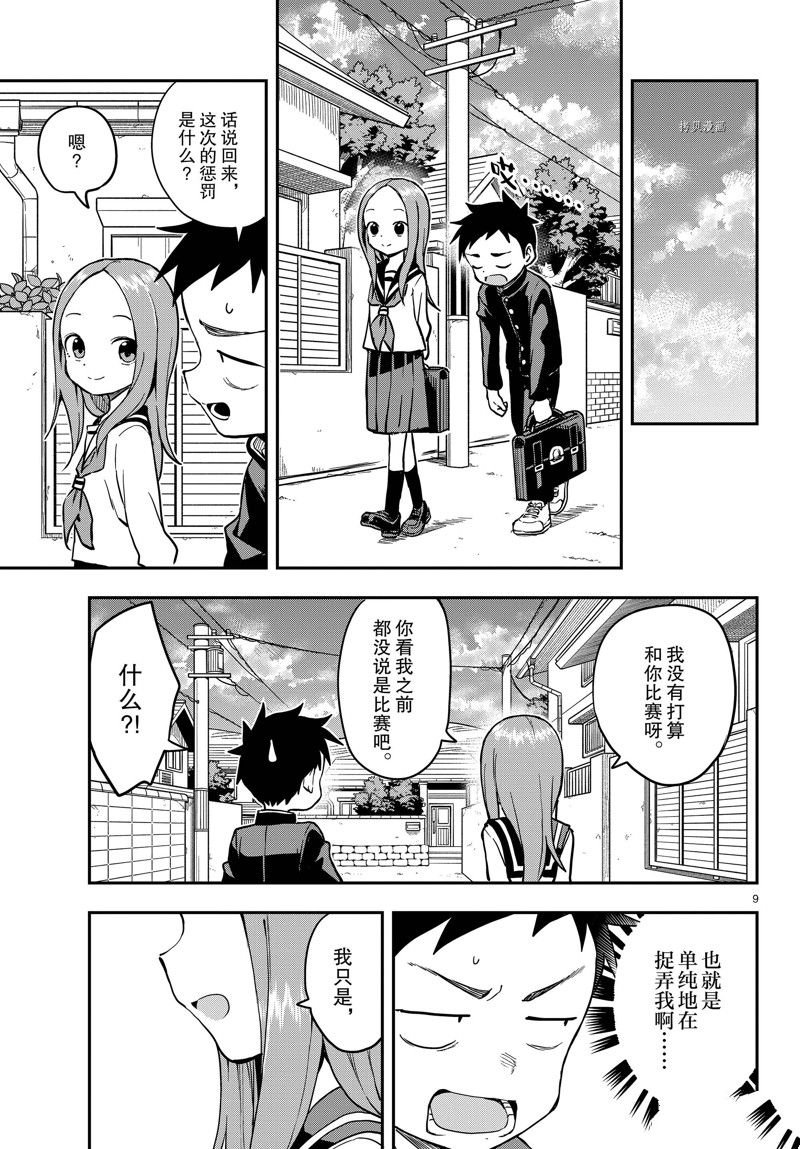 第164话 试看版