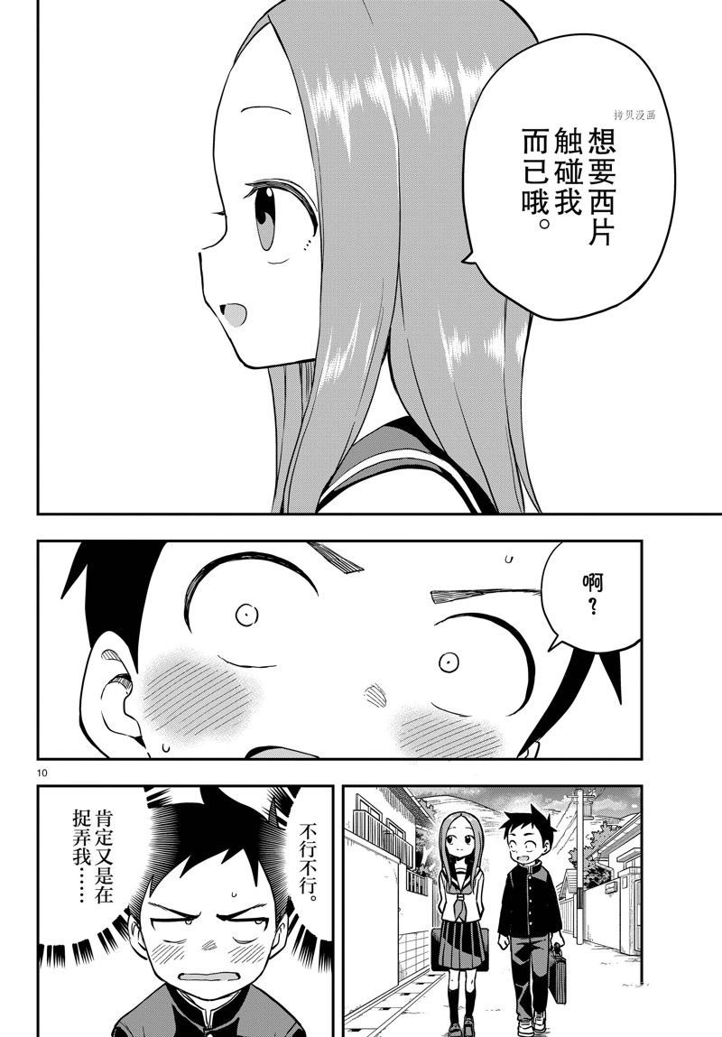 第164话 试看版