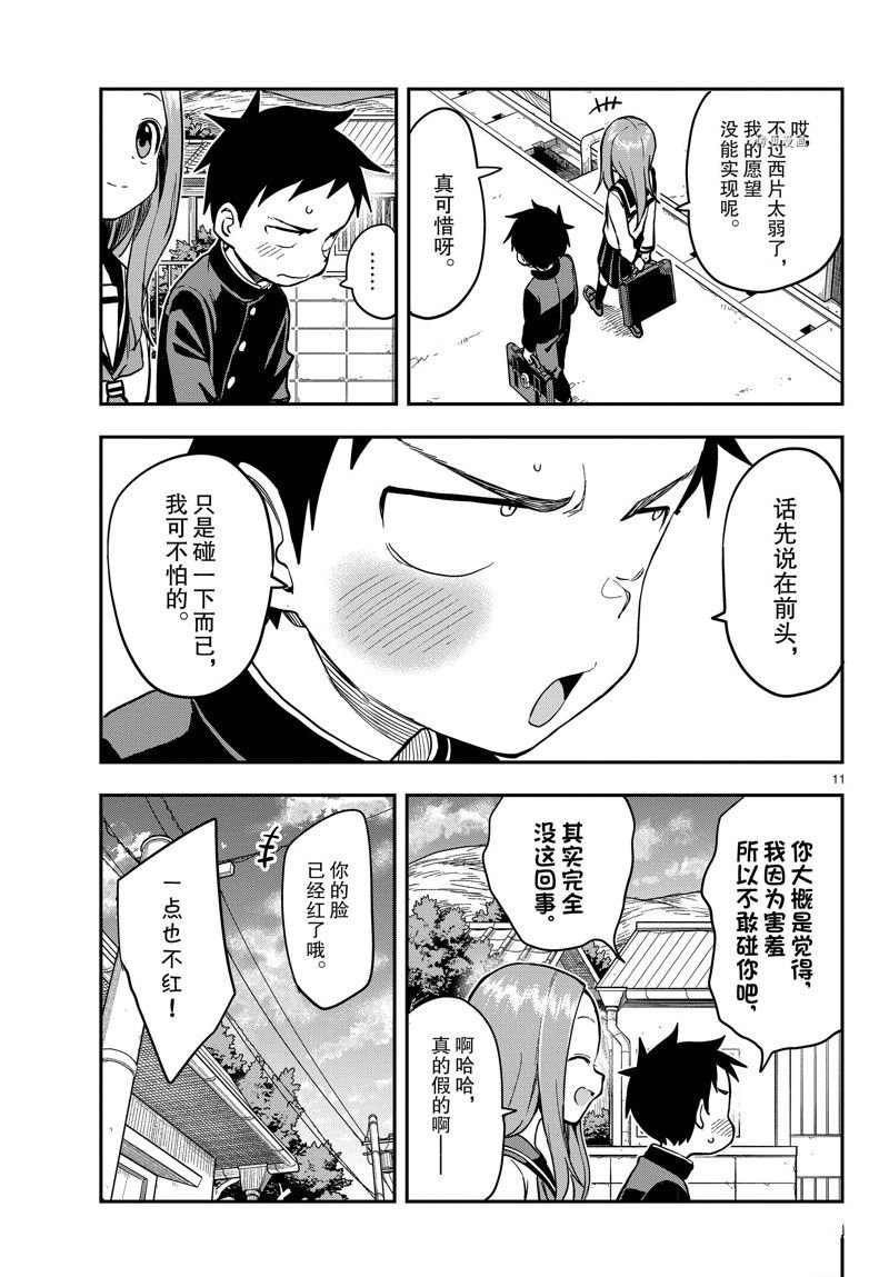 第164话 试看版