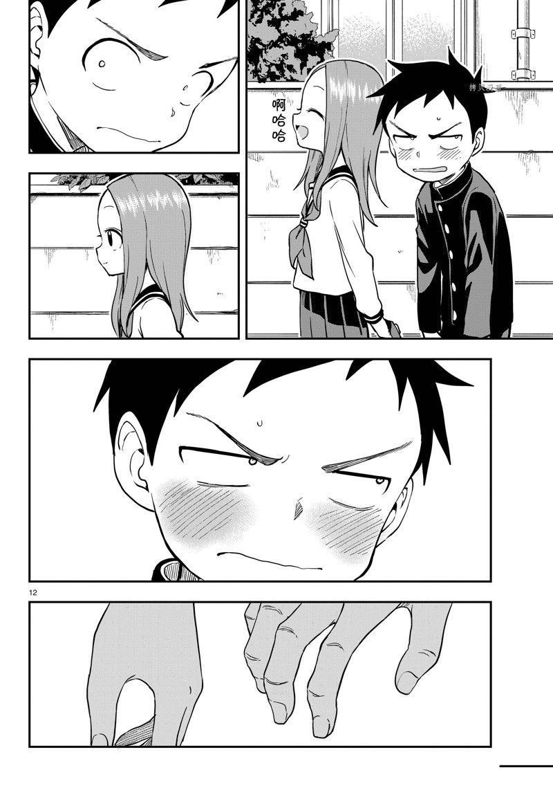第164话 试看版
