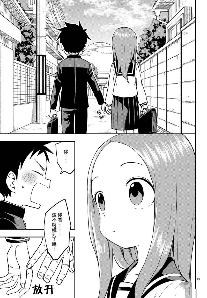 第164话 试看版