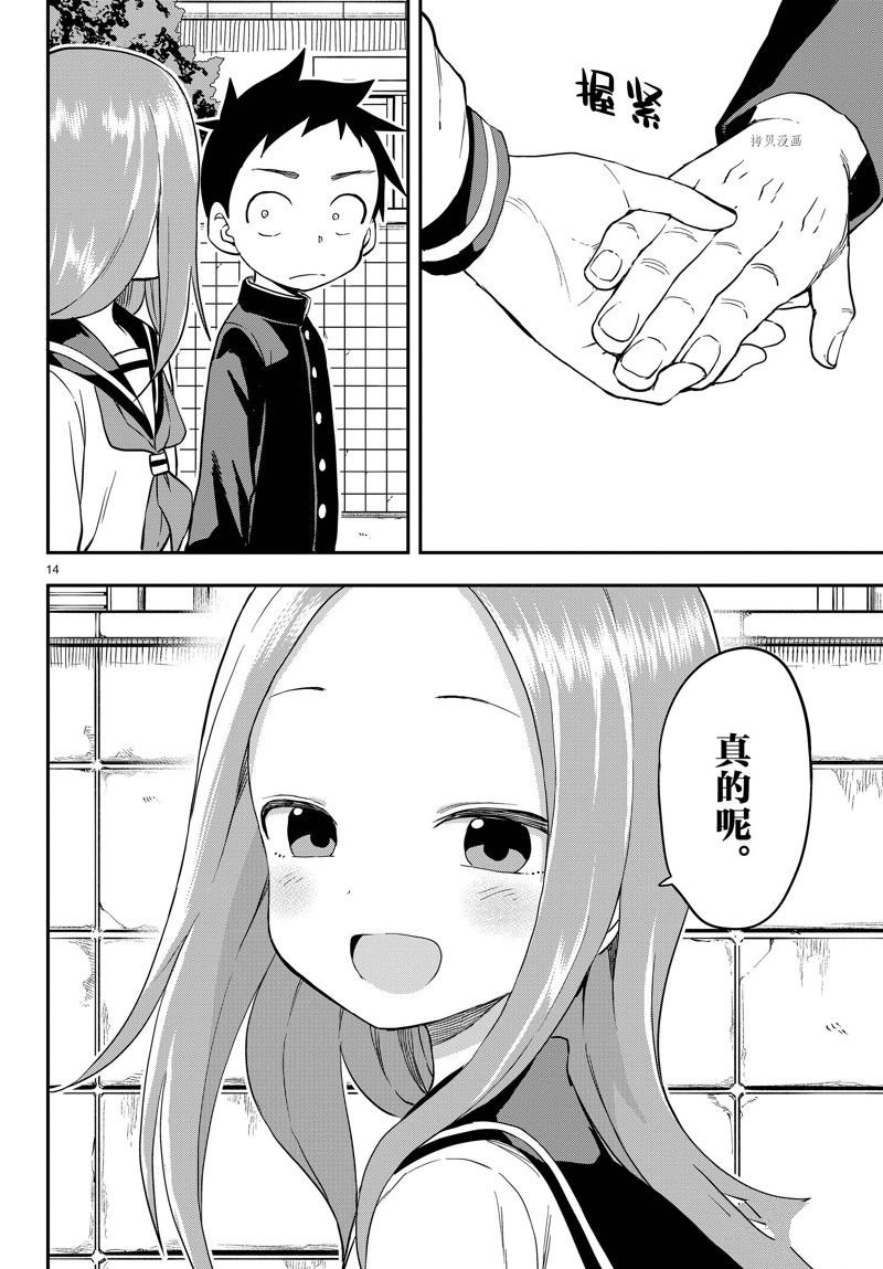 第164话 试看版