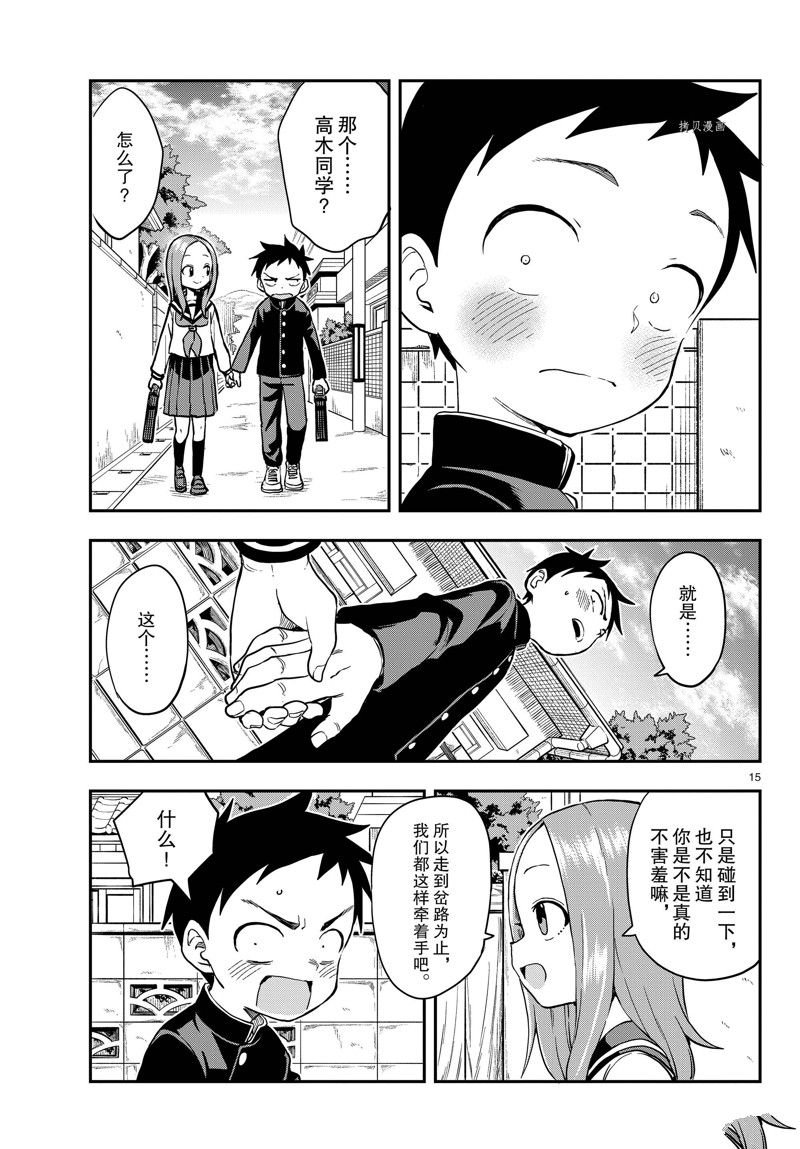 第164话 试看版