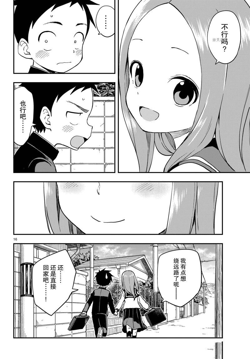 第164话 试看版