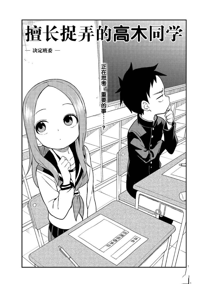 第165话 试看版