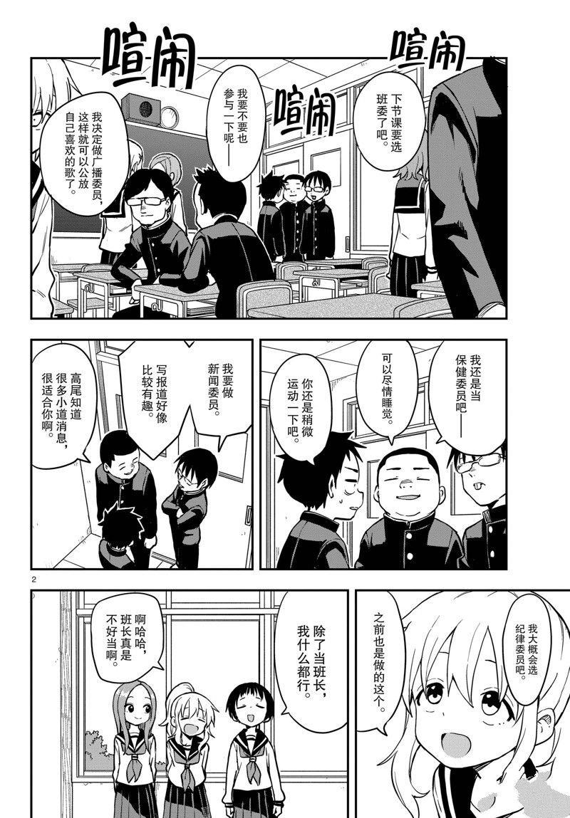 第165话 试看版