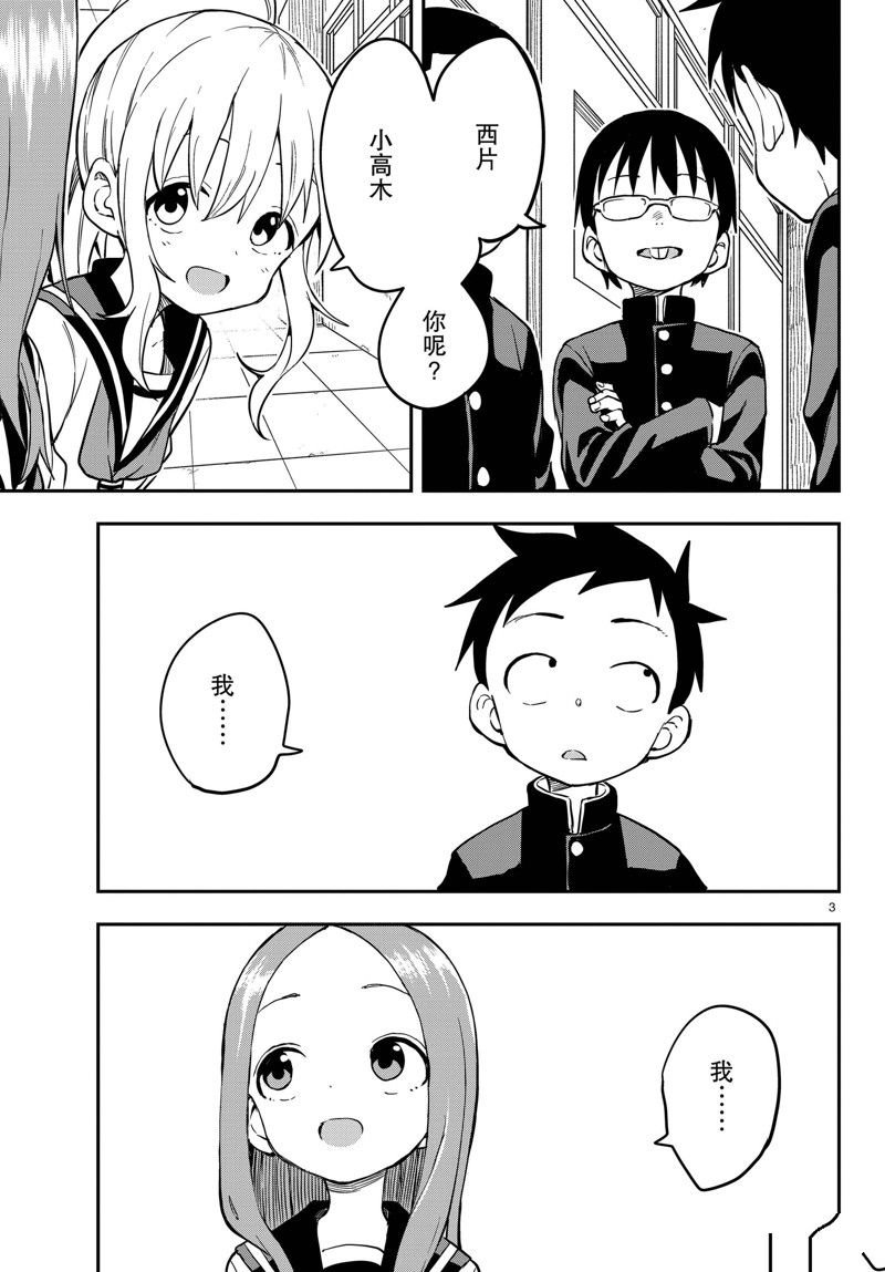 第165话 试看版