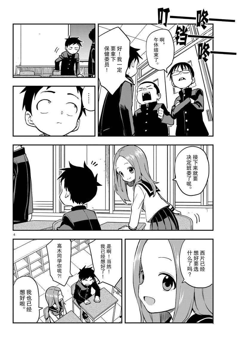 第165话 试看版