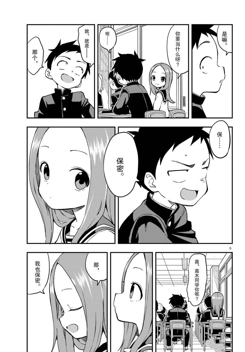 第165话 试看版