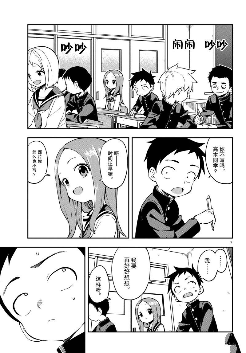 第165话 试看版