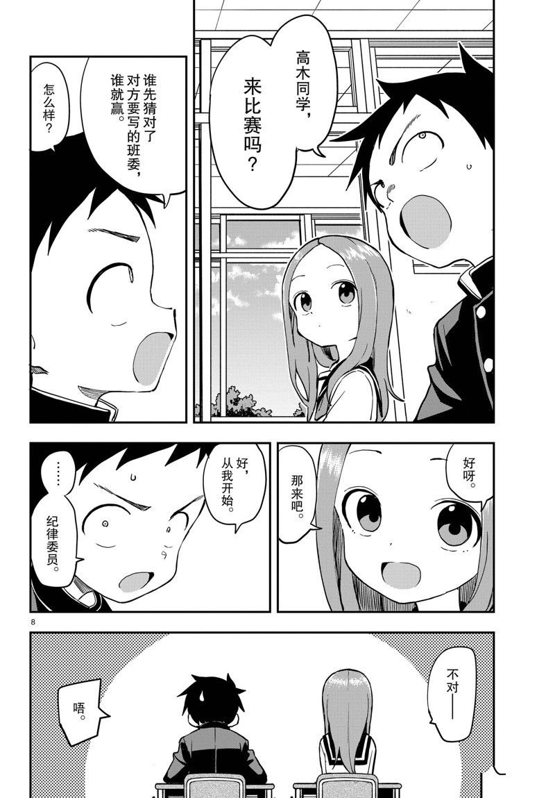 第165话 试看版