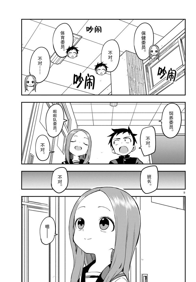 第165话 试看版