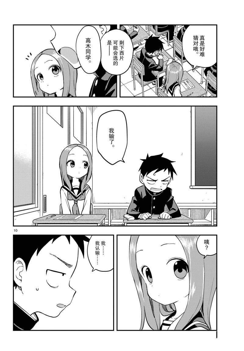 第165话 试看版