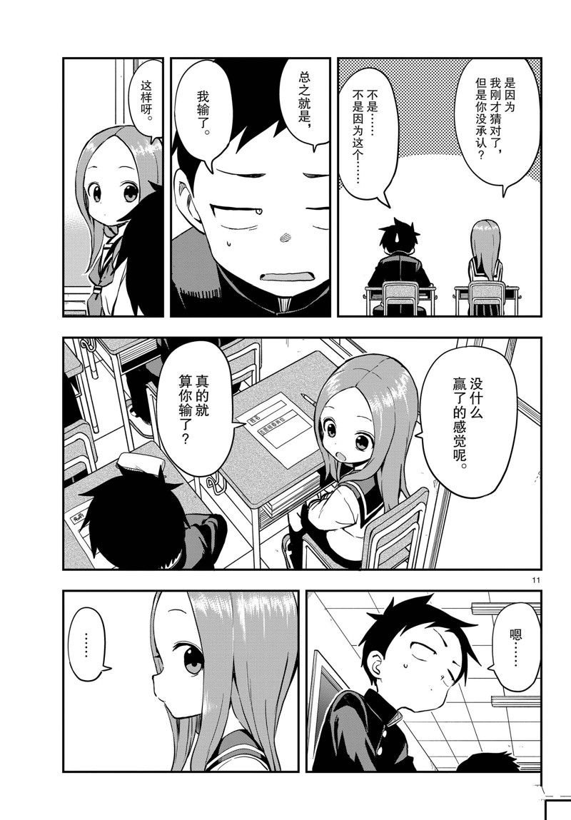 第165话 试看版