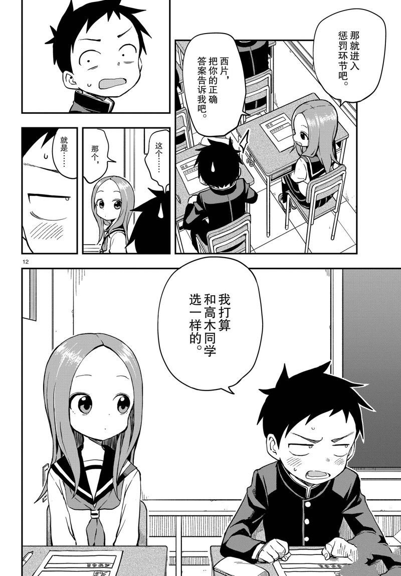 第165话 试看版