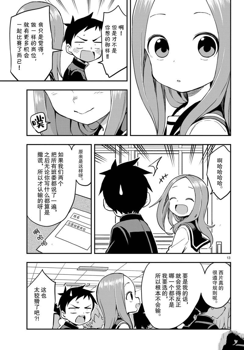 第165话 试看版