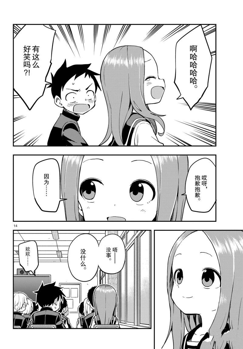 第165话 试看版