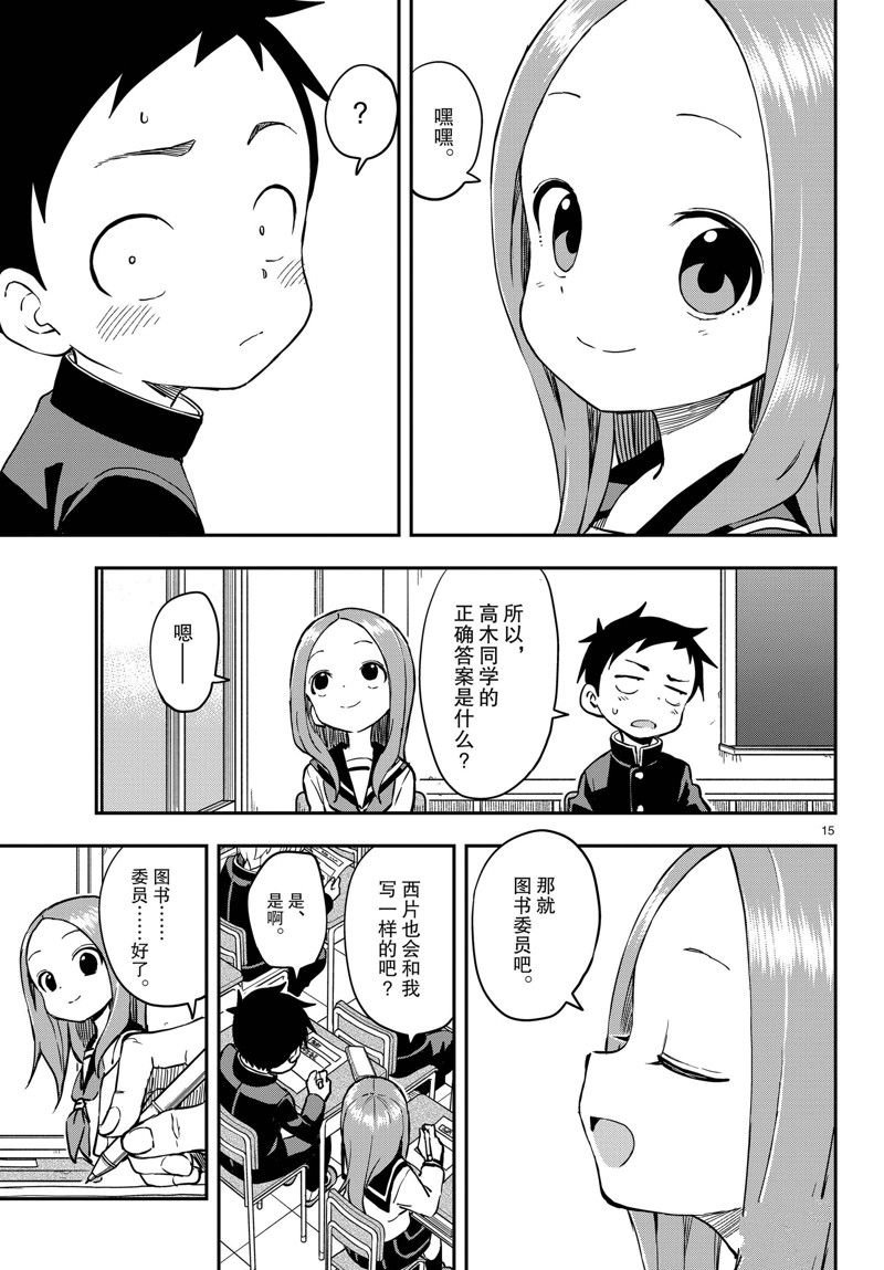 第165话 试看版