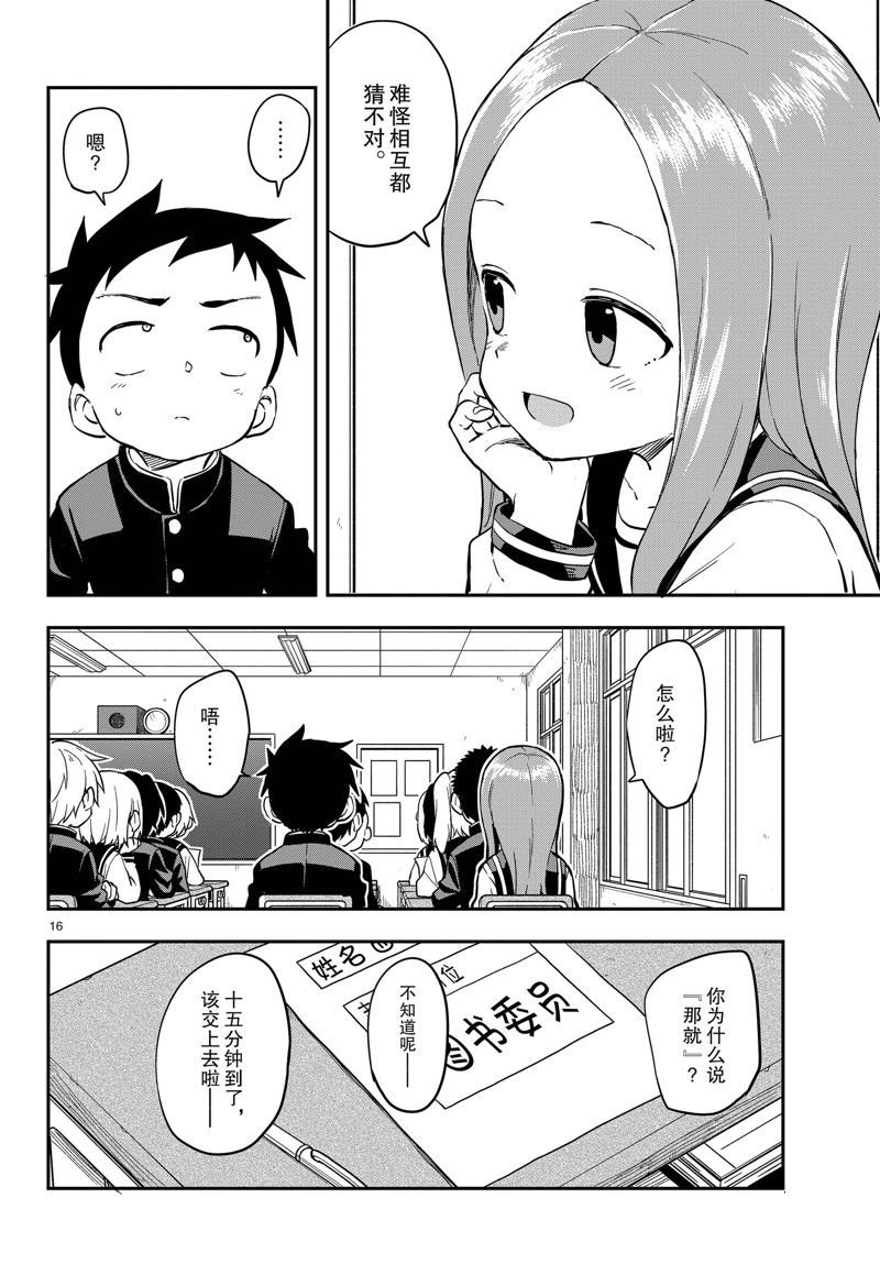 第165话 试看版