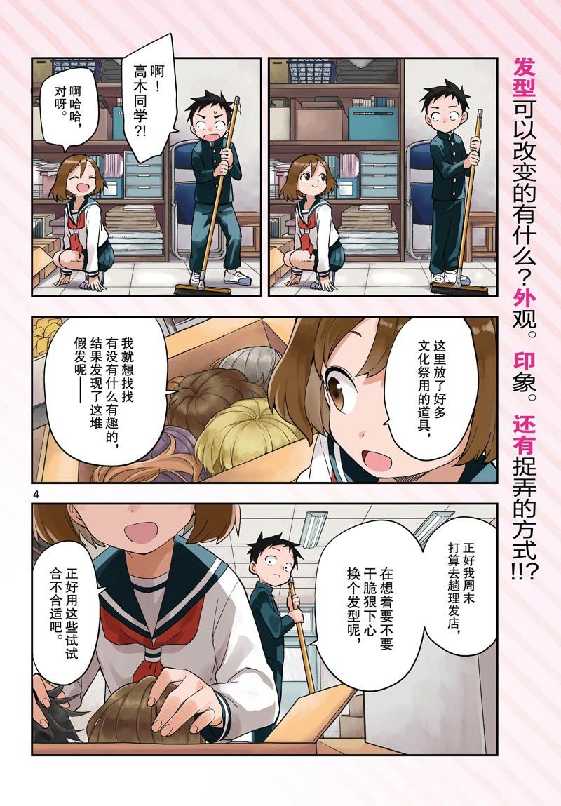 第166话 试看版